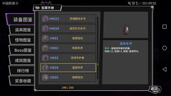 失落城堡蛮族手斧怎么样