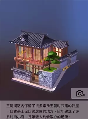 《我爱拼模型》三清洞一角攻略