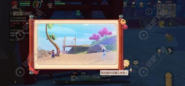 梦幻西游三维版天外飞仙怎么做