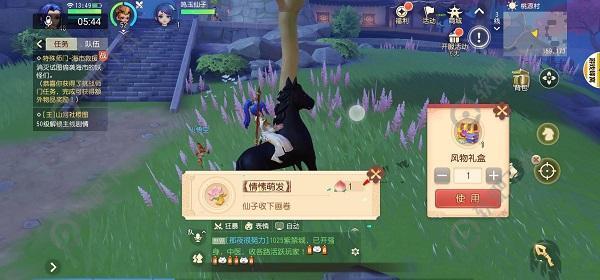 梦幻西游三维版天外飞仙怎么做