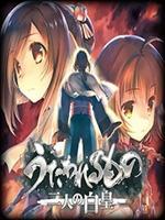 传颂之物：二人的白皇PC版