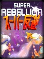 超级叛乱中文版