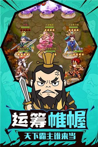小小三国志