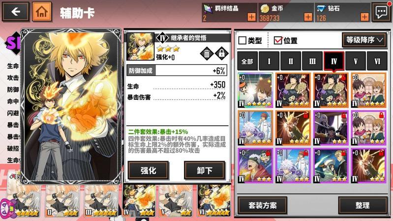 家庭教师手游狱寺隼人怎么玩