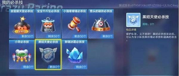 跑跑卡丁车手游必杀技怎么获得