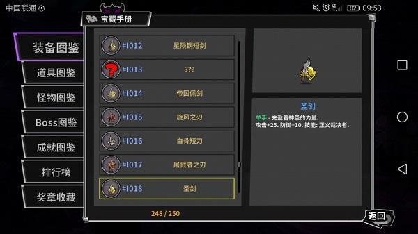 失落城堡圣剑怎么样