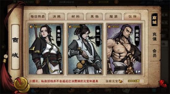 《烟雨江湖》李一尘学剑好还是学拳好 《烟雨江湖》李一尘学剑好还是学拳好