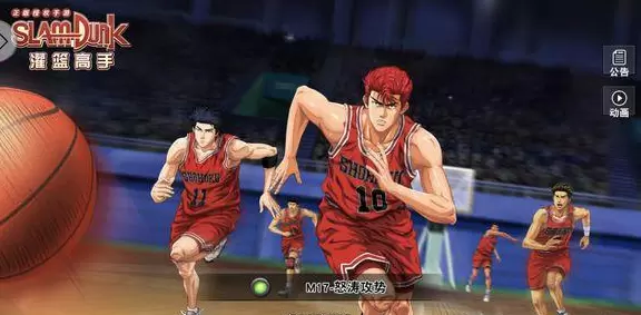 《灌篮高手》手游流川枫空接背扣怎么操作 《灌篮高手》手游流川枫空接背扣怎么操作