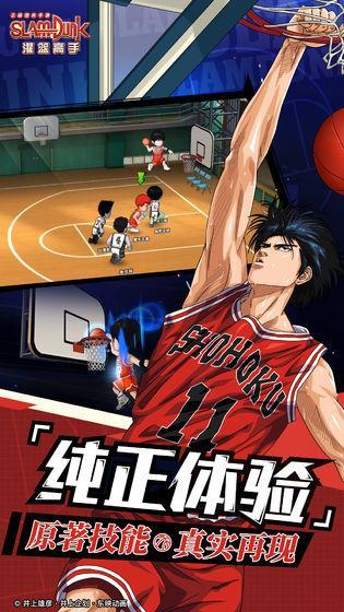 《灌篮高手》手游段位怎么提升