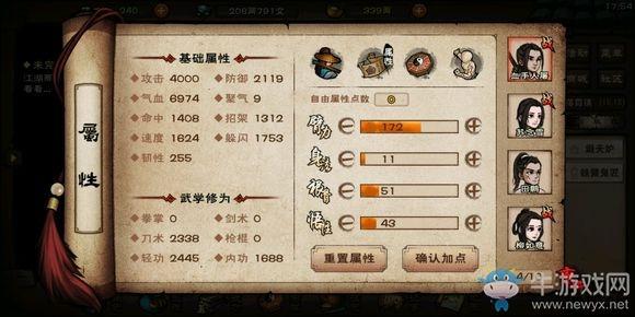 《烟雨江湖》拘魂阁介绍