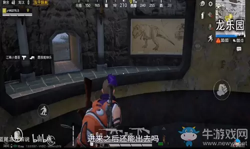 《和平精英》恐龙园展览馆进入方法