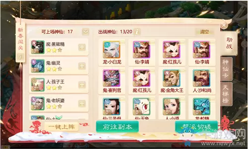 《大话西游》手游2020年春节活动大全