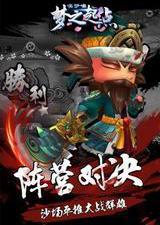 噢伊噢梦之起点电脑版