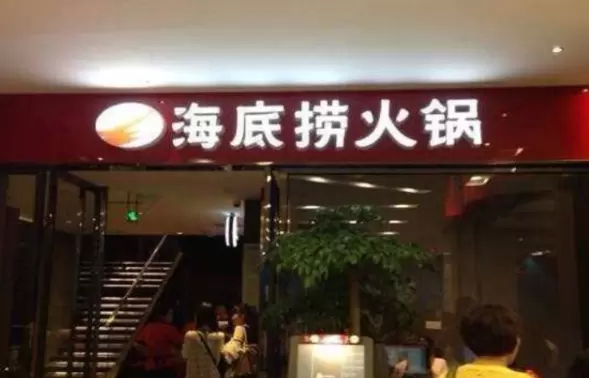 海底捞吃出烟头
