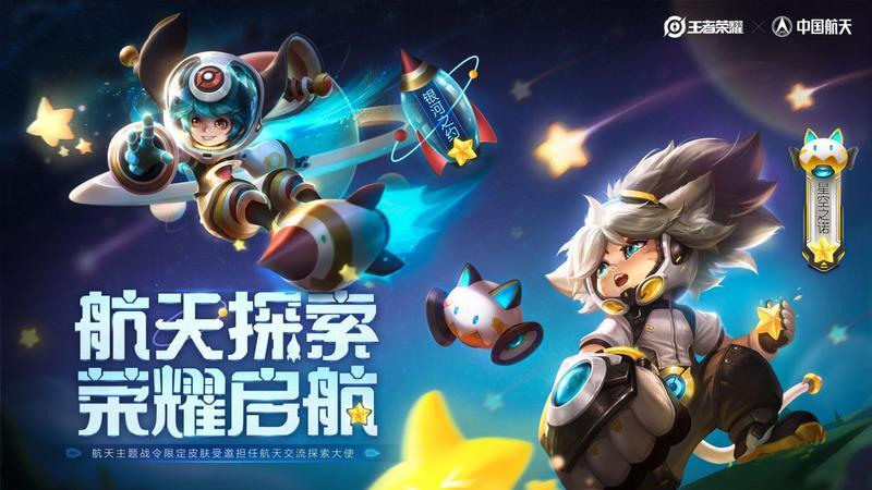 王者荣耀S18赛季战令皮肤一览 S18赛季战令限定皮肤及奖励介绍
