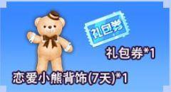 QQ飞车手游每日签到活动福利介绍 QQ飞车每日签到领取点券与魔王赛车
