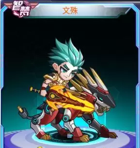 《西游梦幻记》文殊怎么得