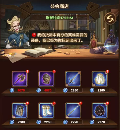 《剑与远征》红装解锁条件与获取