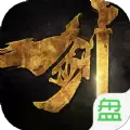 剑皇之万剑归宗