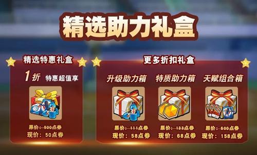 《灌篮高手》手游灌篮徽章获取攻略