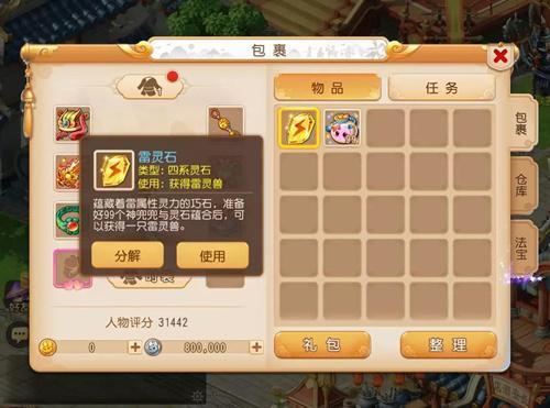 《梦幻西游》手游四系灵兽培养攻略 《梦幻西游》手游四系灵兽培养攻略