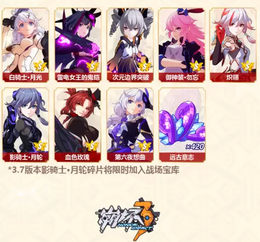 《崩坏3》2020春节活动大全 《崩坏3》2020春节活动大全