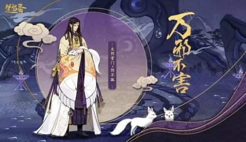 《一梦江湖》七星报喜活动