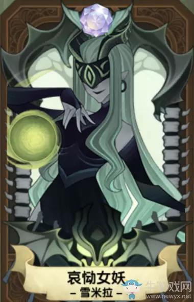 《剑与远征》哀恸女妖雪米拉英雄技能属性详解