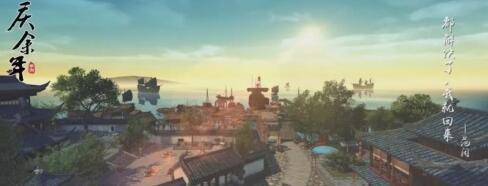 《庆余年》游戏场景一览