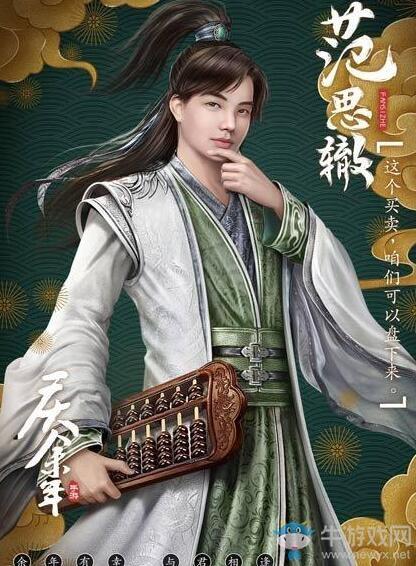 庆余年手游主角立绘首曝 男女主形象设定一览 《庆余年》主角立绘一览