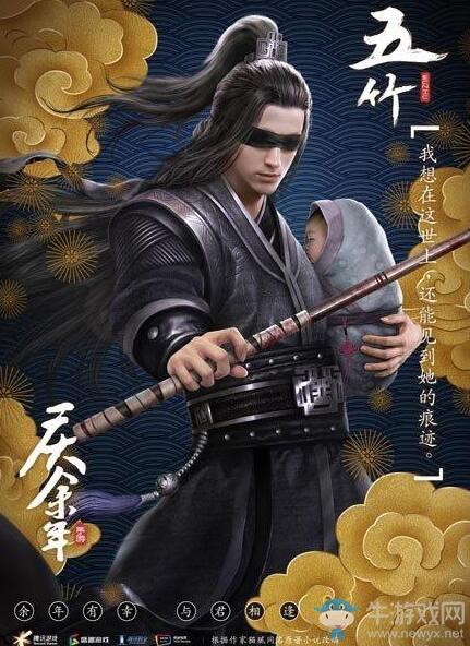 庆余年手游主角立绘首曝 男女主形象设定一览 《庆余年》主角立绘一览