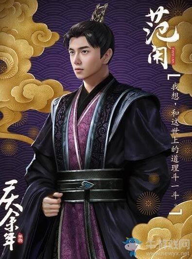 庆余年手游主角立绘首曝 男女主形象设定一览 《庆余年》主角立绘一览