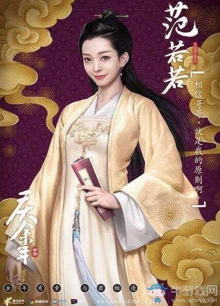 庆余年手游主角立绘首曝 男女主形象设定一览 《庆余年》主角立绘一览