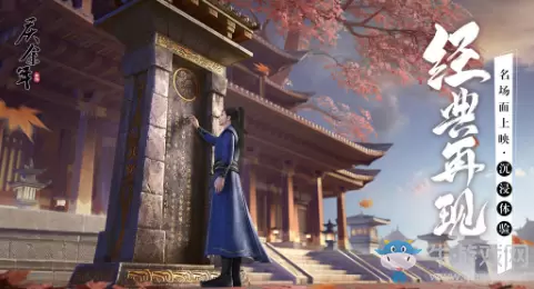 《庆余年》公测时间