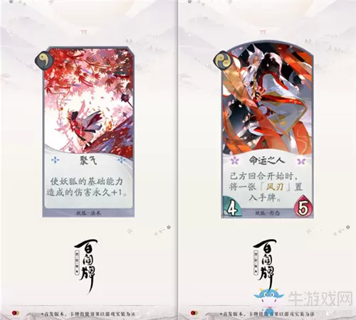 《阴阳师：百闻牌》妖狐卡牌强度分析