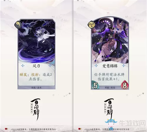 《阴阳师：百闻牌》妖狐卡牌强度分析