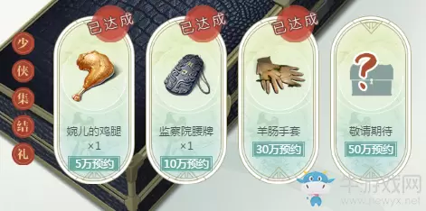 《庆余年》预约地址介绍