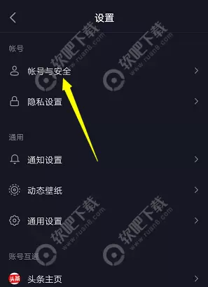 抖音火山版和抖音怎么同步