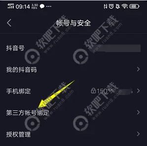 抖音火山版和抖音怎么同步
