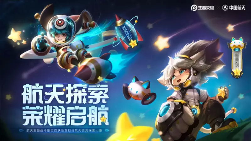 王者荣耀S18进阶版荣耀战令皮肤 S18进阶版荣耀战令奖励一览