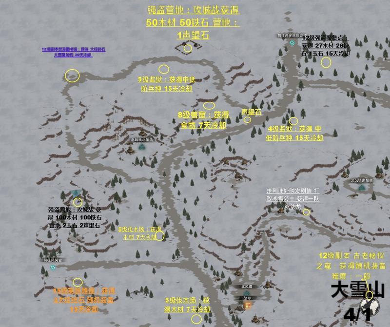 部落与弯刀最新全地图详细资源高清图解汇总