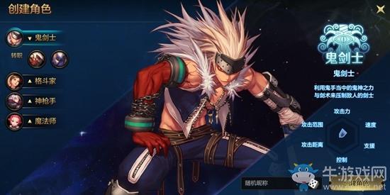 《DNF手游》职业排行