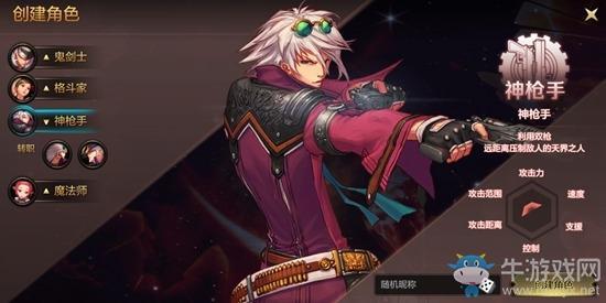 《DNF手游》职业排行