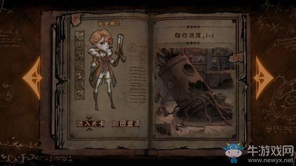 《异化之地》轧德怎么打