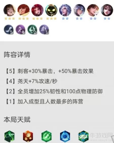 《王者模拟战》新版本最强阵容运营攻略