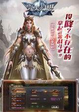 完美幻想手游电脑版