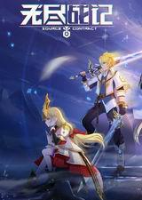 无尽战记手游电脑版