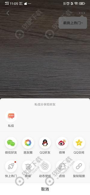 抖音火山版怎么删除作品