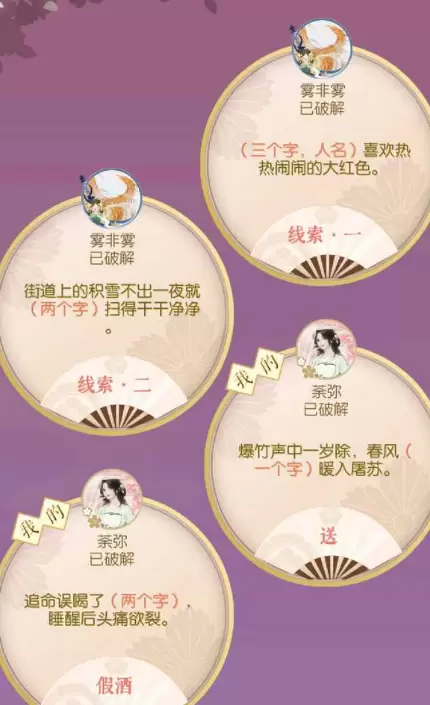 遇见逆水寒1.13驿站小报答案