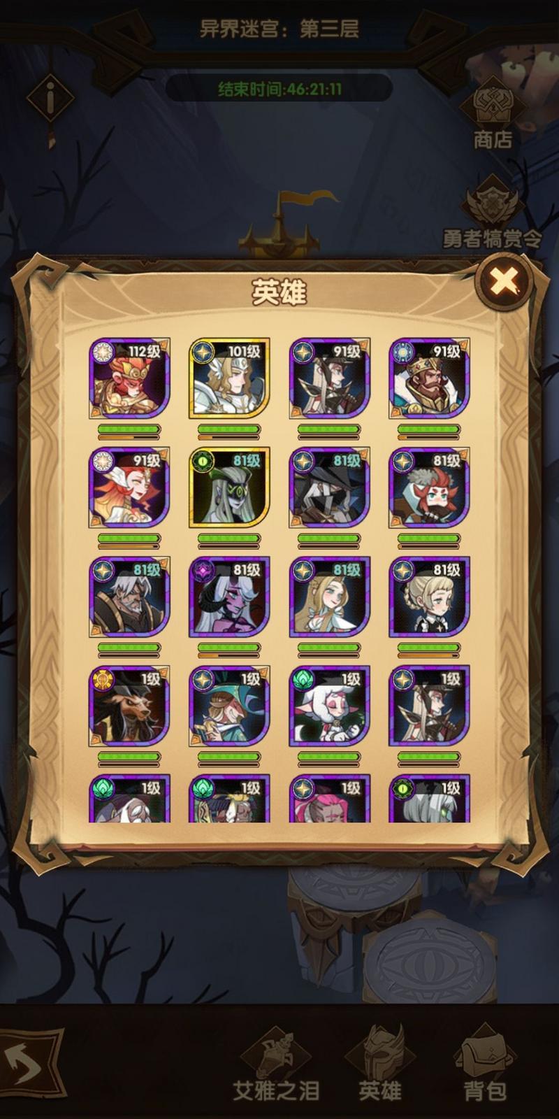 剑与远征满血迷宫通关攻略 迷宫通关技巧及阵容搭配详解